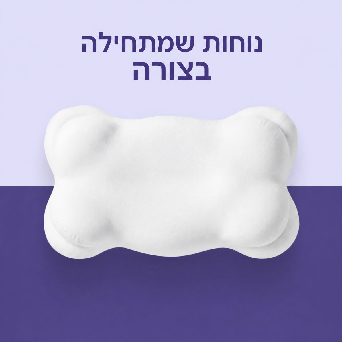 כרית הענן של לילאה